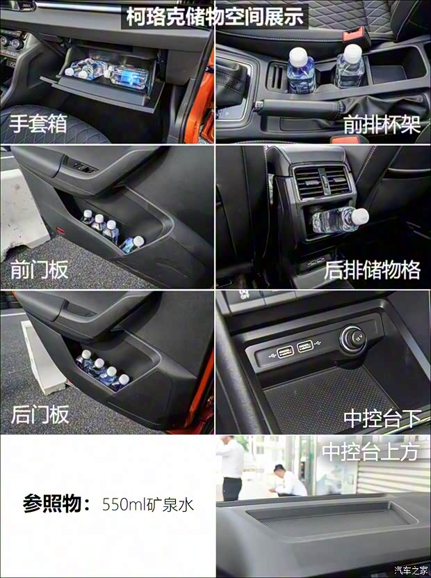 上汽斯柯达 柯珞克 2019款 TSI280 智行舒适版 国VI