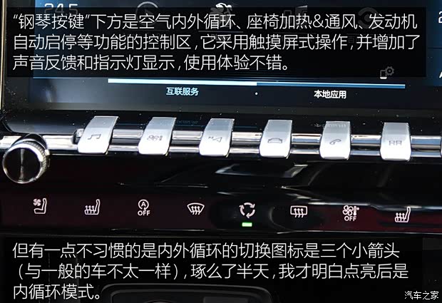 東風標致 標致508 2019款 508L 400THP PureTech 激情版 國VI 東風標致 標致508 2019款 508L 400THP PureTech 激情版 國VI