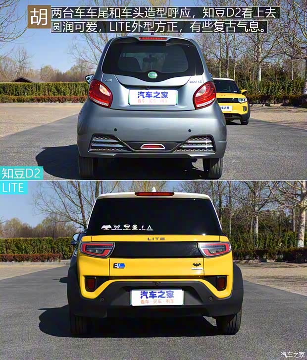 知豆電動車 知豆D2 2016款 D2 知豆電動車 知豆D2 2016款 D2