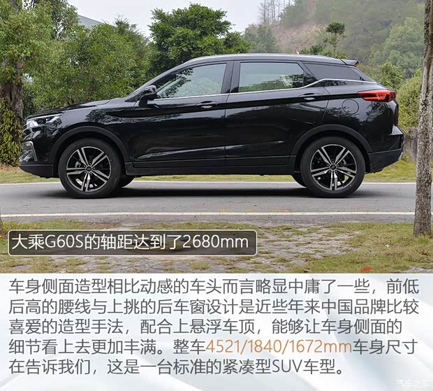 大乘汽車 大乘G60S 2019款 1.5T 自動至尊型 國VI