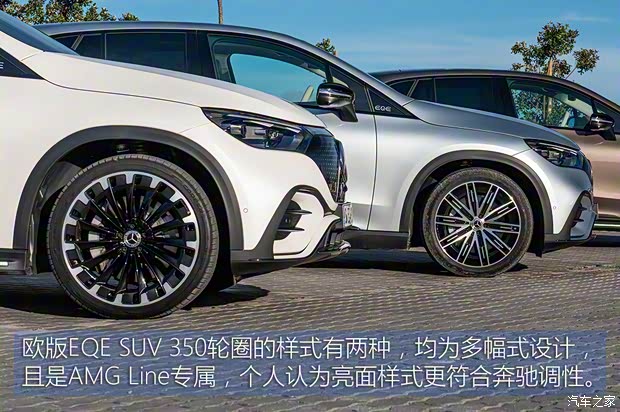 梅賽德斯-EQ 奔馳EQE SUV(進(jìn)口) 2023款 350 4MATIC AMG Line 中國(guó)香港版