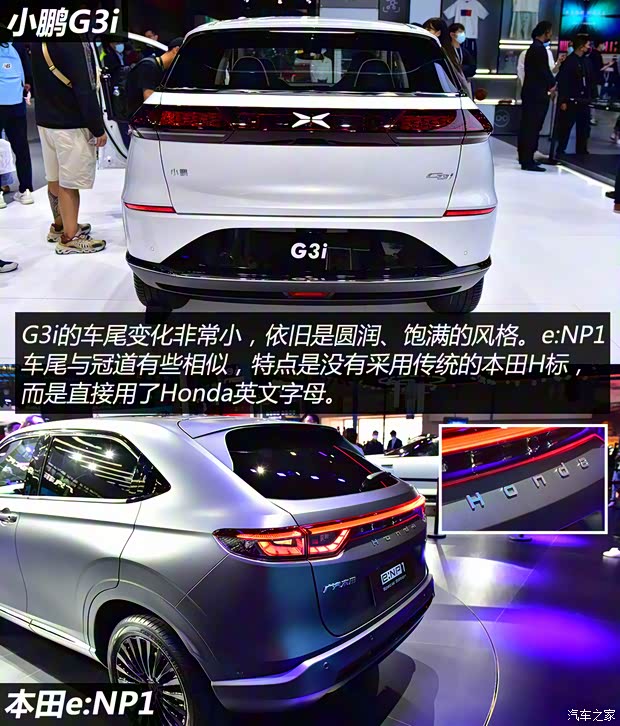 廣汽本田 本田e:NP1 2022款 Special Edition
