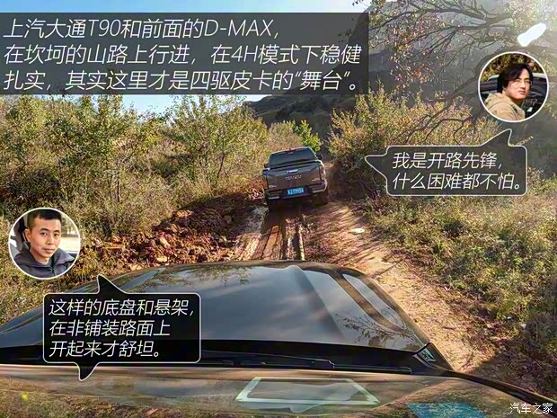 上汽大通 上汽大通MAXUS T90 2021款 2.0T双增压 自动四驱高底盘豪华型标箱 上汽大通 上汽大通MAXUS T90 2021款 2.0T双增压 自动四驱高底盘豪华型标箱