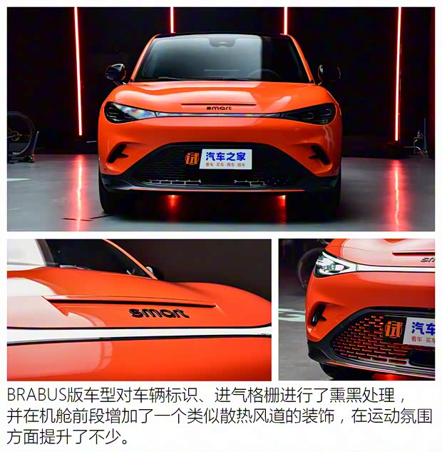 smart smart精靈#3 2023款 基本型