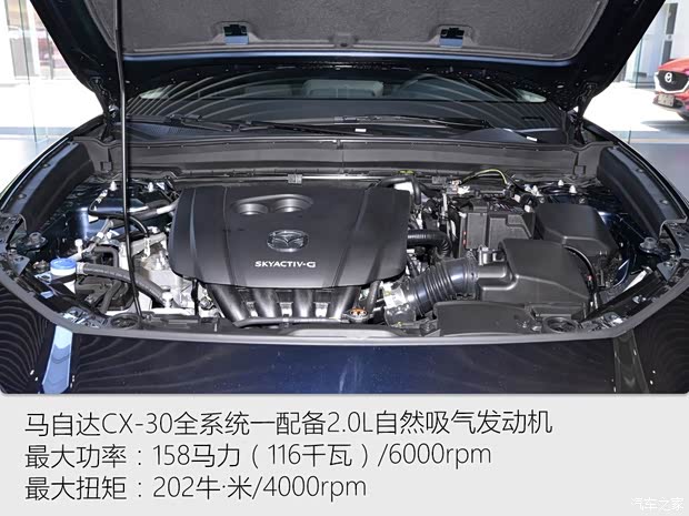 长安马自达 马自达CX-30 2020款 2.0L 手动尚悦型