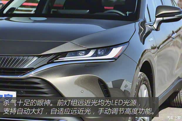 一汽豐田 凌放HARRIER 2022款 雙擎 2.5L CVT四驅(qū)旗艦版