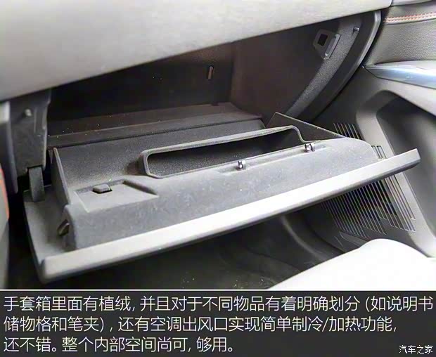 领克 领克02 2018款 1.5T 两驱劲Pro版