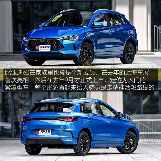 比亞迪 比亞迪e2 2021款 升級版 高續(xù)航版 尊貴型