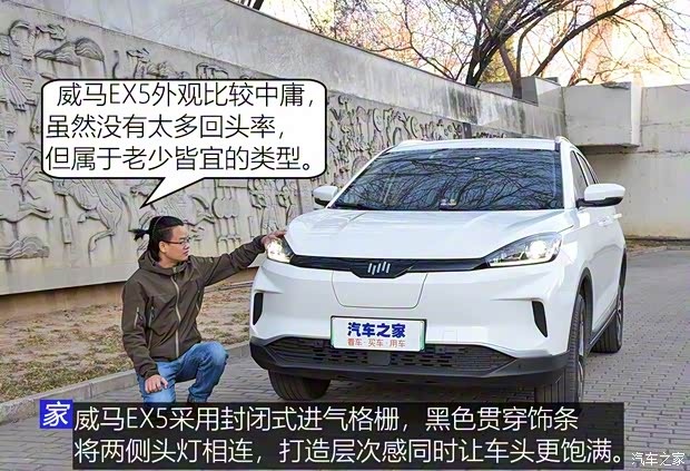 威马汽车 威马EX5 2019款 EX5 Lite探索版520