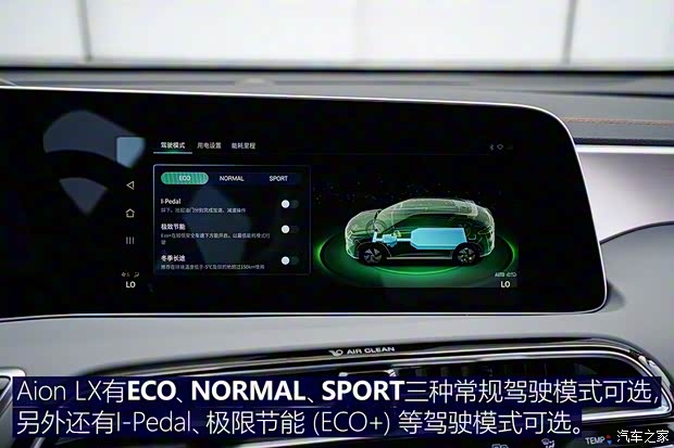 广汽新能源 Aion LX(埃安LX) 2019款 80 广汽新能源 Aion LX(埃安LX) 2019款 80