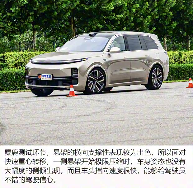 理想汽車 理想L9 2022款 L9 Max版 理想汽車 理想L9 2022款 L9 Max版