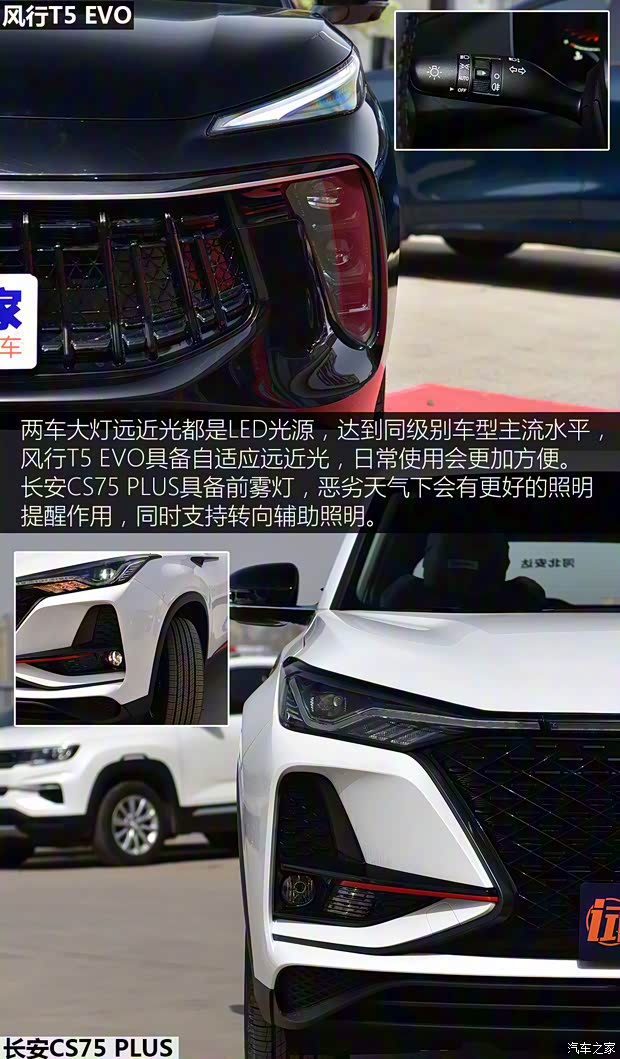 東風(fēng)風(fēng)行 風(fēng)行T5 EVO 2021款 1.5TD DCT星耀版