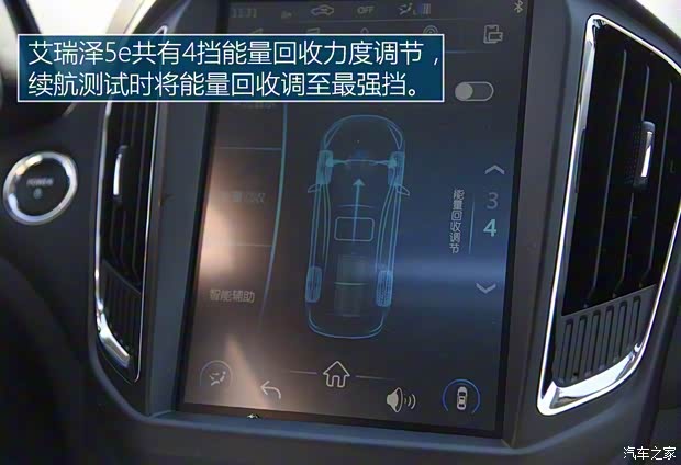 奇瑞新能源 艾瑞澤5e 2018款 450 智享版 奇瑞新能源 艾瑞澤5e 2018款 450 智享版