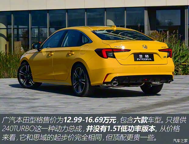 廣汽本田 型格 2022款 240TURBO 手動(dòng)專屬版