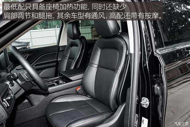 长安林肯 飞行家 2020款 3.0T V6 两驱尊悦版 长安林肯 飞行家 2020款 3.0T V6 两驱尊悦版