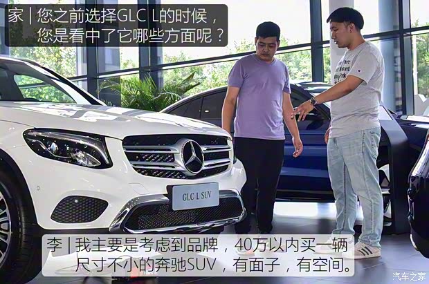 北京奔驰 奔驰GLC 2019款 GLC 200 L 4MATIC