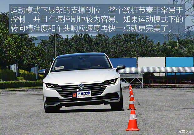 一汽-大眾 一汽-大眾CC 2019款 2.0TSI 162kW曜顏版