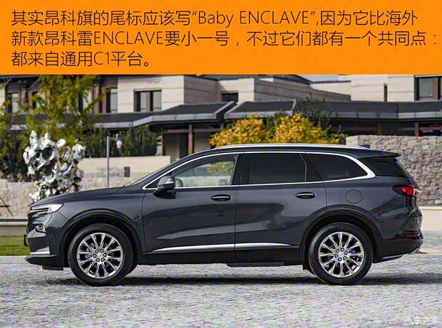 上汽通用别克 昂科旗 2020款 28T 四驱旗舰型 上汽通用别克 昂科旗 2020款 28T 四驱旗舰型