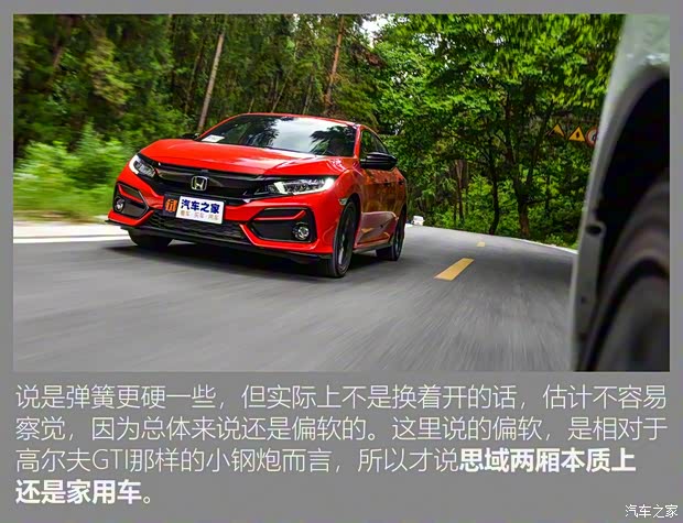 東風(fēng)本田 思域 2021款 HATCHBACK 220TURBO CVT勁擎控
