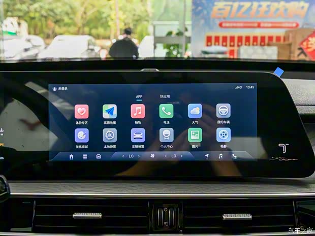 奇瑞汽車 瑞虎8 PLUS 2024款 冠軍版 290TGDI DCT標(biāo)準(zhǔn)型