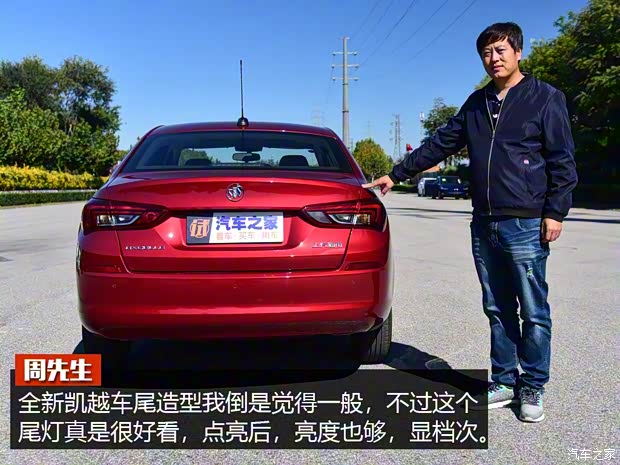 上汽通用別克 凱越 2018款 15N CVT豪華型