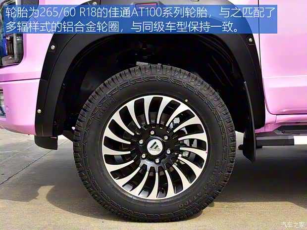 福田汽车 大将军 2021款 2.0T自动四驱运动旗舰型标箱4G20TI5 福田汽车 大将军 2021款 2.0T自动四驱运动旗舰型标箱4G20TI5