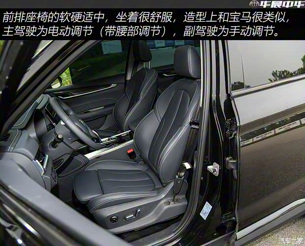 华晨中华 中华V7 2019款 运动款 300T 自动旗舰型 华晨中华 中华V7 2019款 运动款 300T 自动旗舰型