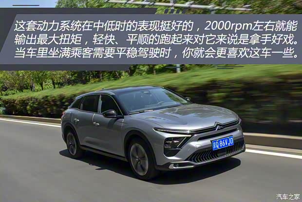 東風(fēng)雪鐵龍 凡爾賽C5 X 2021款 1.6T 耀不凡