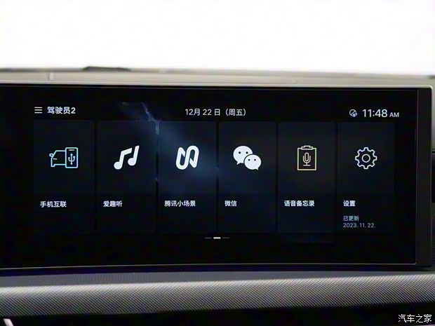 北京现代 索纳塔 2024款 1.5T 高配版 北京现代 索纳塔 2024款 1.5T 高配版