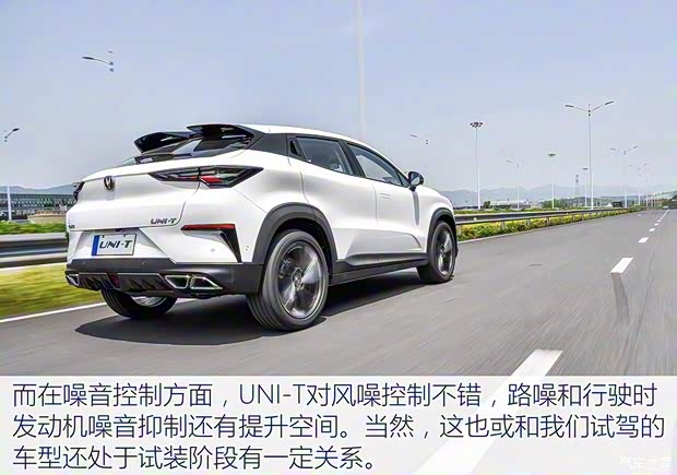 长安汽车 长安UNI-T 2020款 1.5T 时尚版