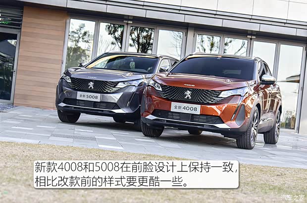 東風(fēng)標(biāo)致 標(biāo)致4008 2021款 基本型 東風(fēng)標(biāo)致 標(biāo)致4008 2021款 基本型