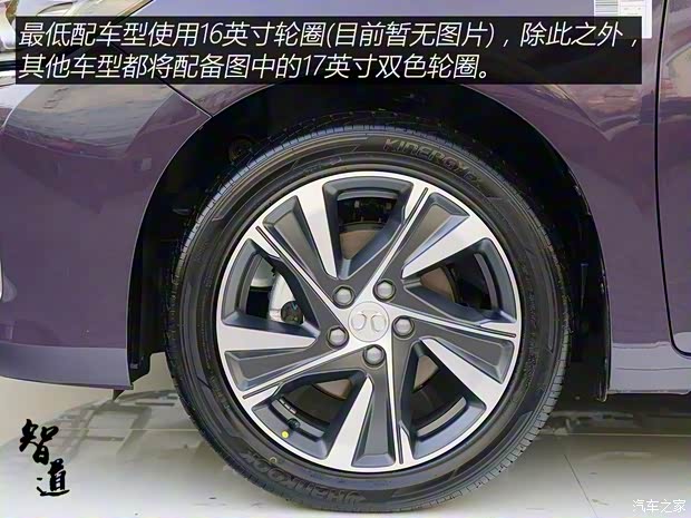 北京汽車 紳寶智道 2019款 1.5T CVT智領版