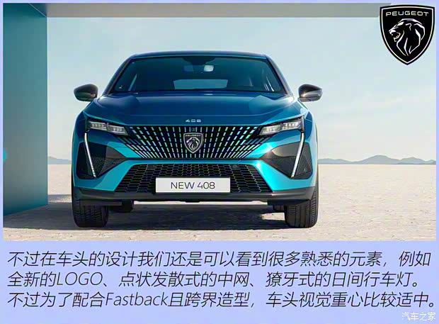 标致(进口) 标致408(海外) 2023款 GT