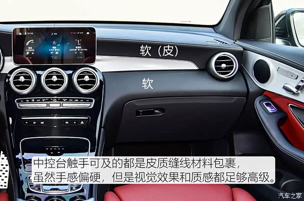 北京奔驰 奔驰GLC 2020款 GLC 260 L 4MATIC 豪华型 北京奔驰 奔驰GLC 2020款 GLC 260 L 4MATIC 豪华型