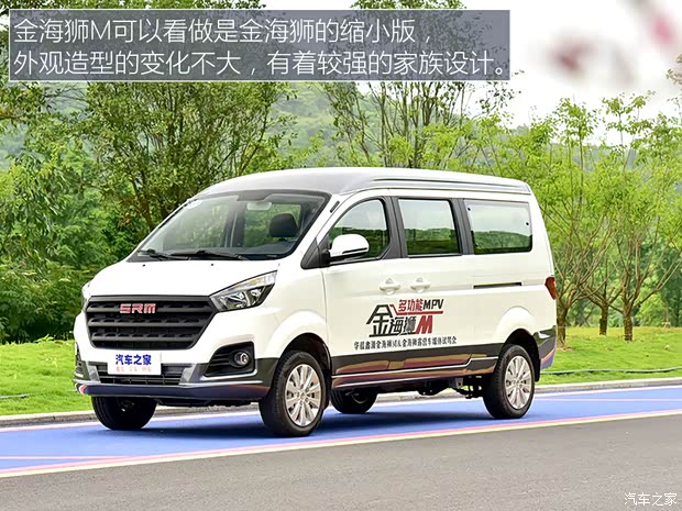 華晨鑫源 金海獅M 2022款 旅行獅 5座 華晨鑫源 金海獅M 2022款 旅行獅 5座