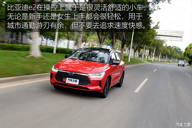 比亚迪 比亚迪e2 2021款 尊贵型