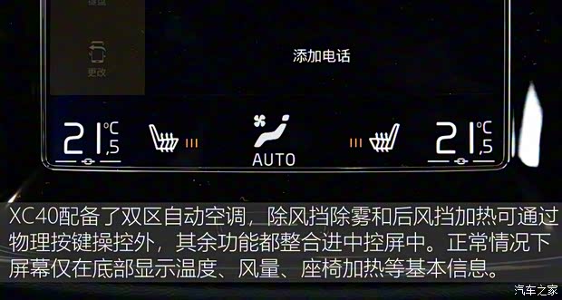 沃尔沃亚太 沃尔沃XC40 2020款 T5 四驱智雅运动版 沃尔沃亚太 沃尔沃XC40 2020款 T5 四驱智雅运动版