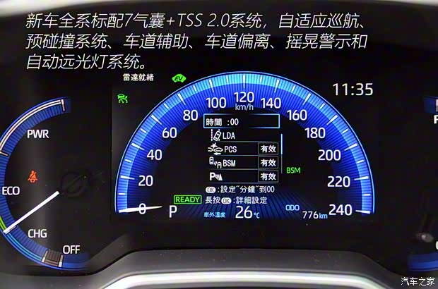 豐田(進(jìn)口) 卡羅拉(進(jìn)口) 2019款 Altis Hybrid