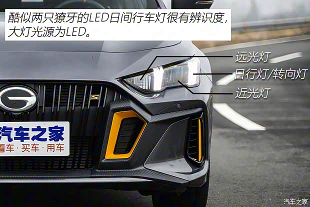 广汽乘用车 影豹 2021款 基本型 广汽乘用车 影豹 2021款 基本型