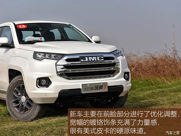 江铃汽车 域虎7 2022款 2.0T自动柴油四驱尊享型标轴