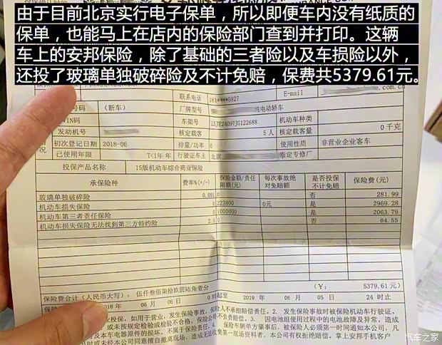 上汽集团 荣威Ei5 2018款 互联网旗舰版 上汽集团 荣威Ei5 2018款 互联网旗舰版