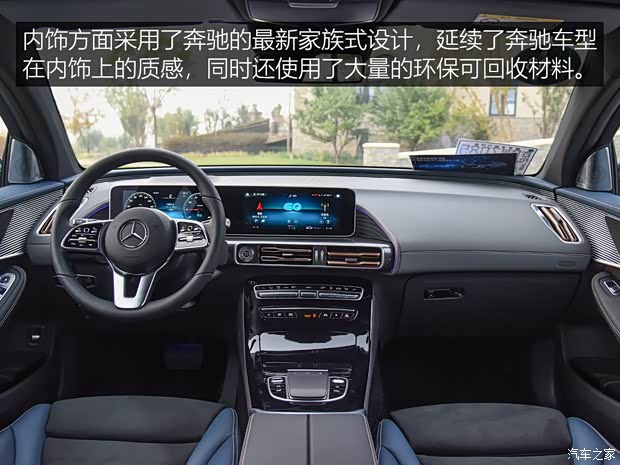 北京奔驰 奔驰EQC 2019款 基本型 北京奔驰 奔驰EQC 2019款 基本型