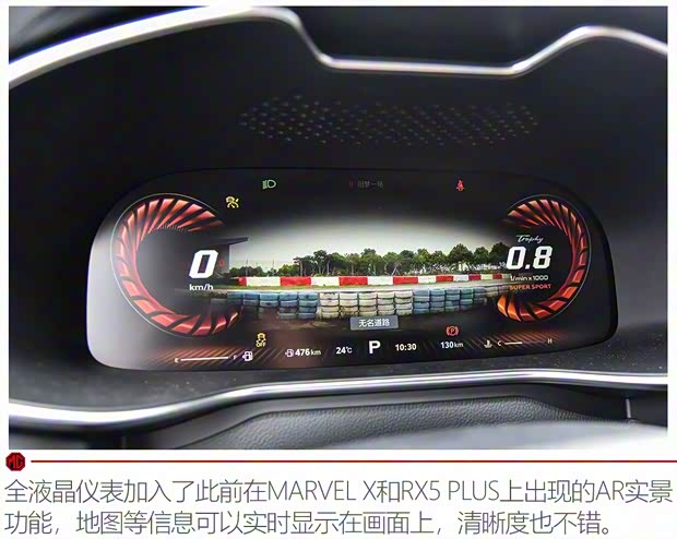 上汽集團(tuán) 名爵6 2020款 基本型