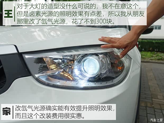 华晨中华 中华V3 2016款 1.5L 手动智能型