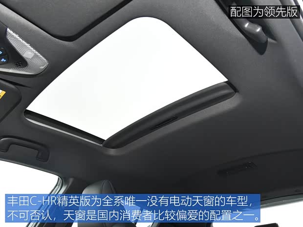 廣汽豐田 豐田C-HR 2020款 2.0L 精英版