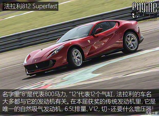法拉利 812 Superfast 2017款 6.5L 標(biāo)準(zhǔn)型