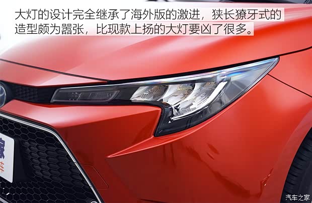 广汽丰田 雷凌 2019款 双擎 基本型