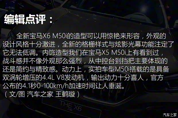 宝马(进口) 宝马X6 2020款 M50i 宝马(进口) 宝马X6 2020款 M50i