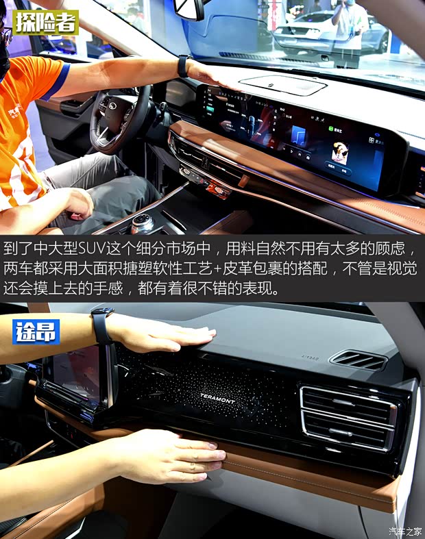 长安福特 探险者 2023款 EcoBoost 285 四驱钛金版 6座