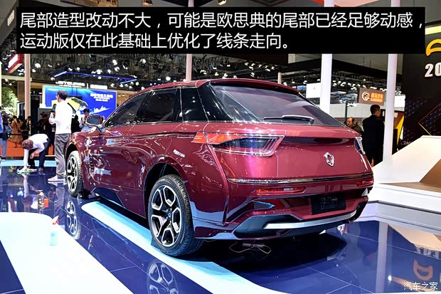 格罗夫 欧思典 2019款 运动版